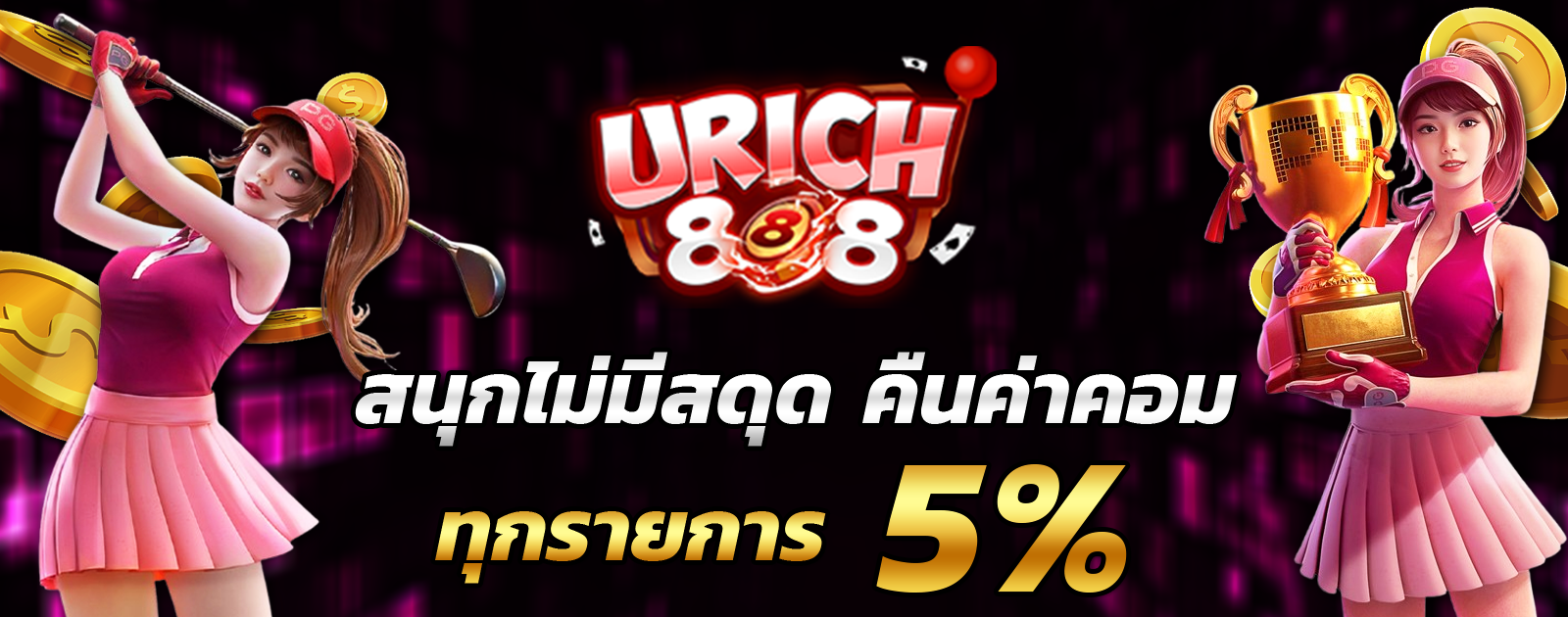 ปกช้อน 2 1bs